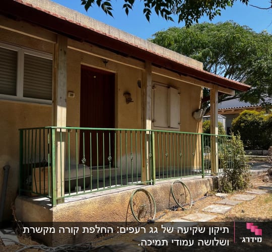 מרפסת עם גג, מעקה ירוק וצינורות בגינה